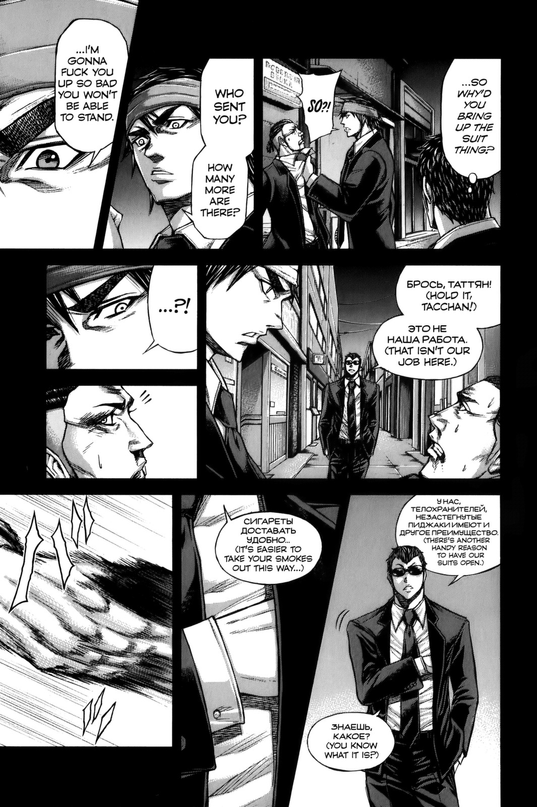 Terra Formars, Chapter 64 image 12